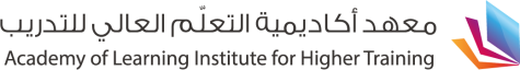 معهد-أكاديمية-التعلم_NoBackground-2